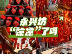 -摔碗酒(永兴坊店)