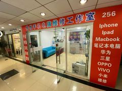 -特优手机电脑维修(中福城二期店)