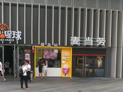 -麦当劳(美林湖店)