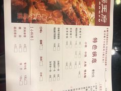 菜单-蝎王府羊蝎子(西稍门店)