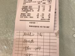 账单-古韵轩·江浙融合菜(梁溪店)