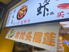 -李大姐心甜(丰产路店)