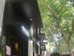 -早安山丘·豆浆油条(小木桥路店)