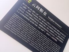 -云间粮仓