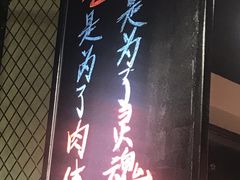 门面-一顿烧烤(八经街店)