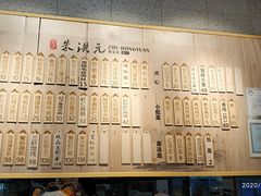 -朱洪元苏式面馆(绿宝广场店)