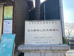 -紫金山天文台