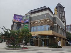 -中粮·祥云小镇