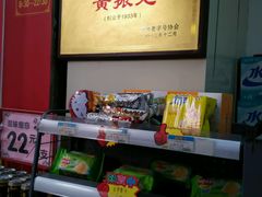 -黎雪珍凉茶(北京路店)