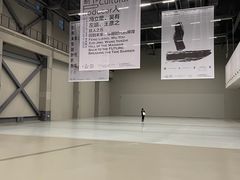 -上海当代艺术博物馆