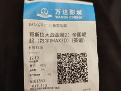 -万达影城(大明宫万达广场IMAX店)