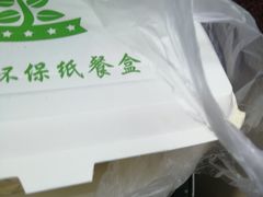 -荣阳楼(山塘街店)