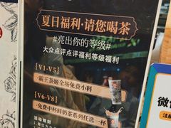 -霸王茶姬(正佳广场店)