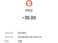 -萨莉亚意式餐厅(万嘉商业广场店)