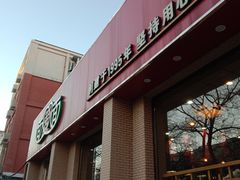 -面爱面(长椿街店)
