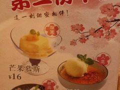 菜单-仓桥家·焗寿司·锅物(光谷步行街店)
