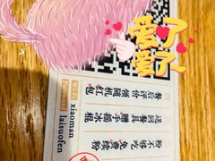-小满手工粉(上海品尊国际店)