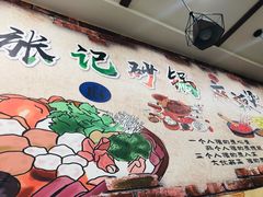 -张记砂锅麻辣烫(千灯店)