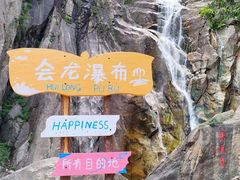 -洛阳白云山景区