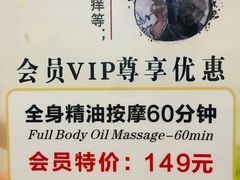 -旭川 SPA·按摩·足道(大木桥路店)