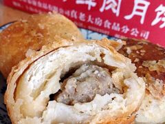 鲜肉月饼-真老大房鲜肉月饼(南京路步行街店)