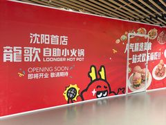 -大悦城(沈阳中街店)