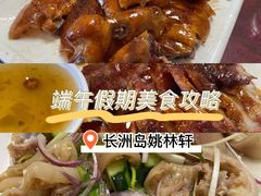 -姚林轩