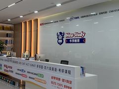 -牛学教育雅思托福PTE·小语种培训(小寨校区)