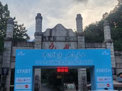 -尧山风景区