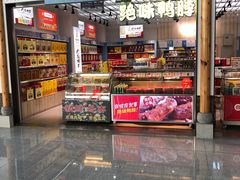 门面-山东特产豪士特(遥墙国际机场店)