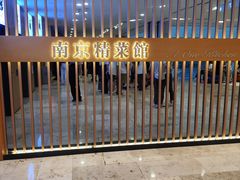 -A One Kitchen·南京精菜馆(德基广场店)
