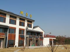 -七的湖·晚芳亭·阳澄湖农家菜·大闸蟹(莲花岛店)