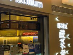 -江湖情酸菜鱼(万菱汇店)