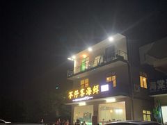 -琼大师东方烤乳猪(亚特兰蒂斯店)