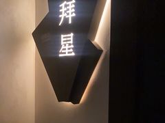 -泰之源足浴会所(玉环店)