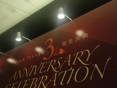 -wann lounge 低温慢煮牛排·清吧