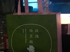 -好利来(阜成门店)