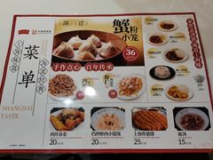 -沈大成(南京东路店)