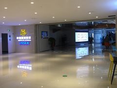 门面-幸福蓝海国际影城(IMAX全运村中央广场店)