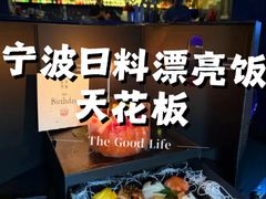 -贰捌零叁精致料理(钱湖店)
