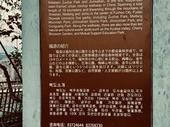 -福道