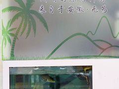 -徽州月·民间徽菜(浦东总店)