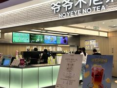 -新奥购物中心