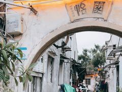 -绍兴书圣故里景区