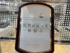 -杭州中沃沃尔沃4S店(滨江区店)