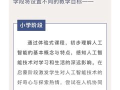 -北京师范大学实验华夏女子中学