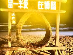-这片海·海景餐厅(博鳌店)