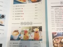 菜单-利宝阁(嘉里店)
