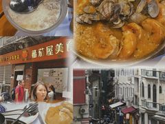 -番茄屋葡式美食(总店)