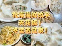 -金谷园饺子馆(北邮总店)